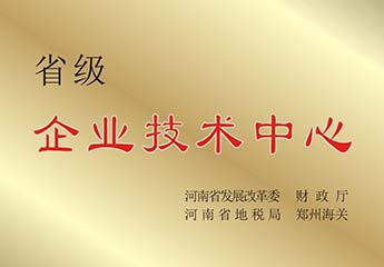 企業技術中（zhōng）心