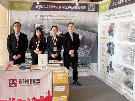 行業矚目!鄭州色多多免费视频攜先進工業固廢資源化全套裝備出席第六屆京津冀及周邊地區工業固廢綜合利用高層論壇